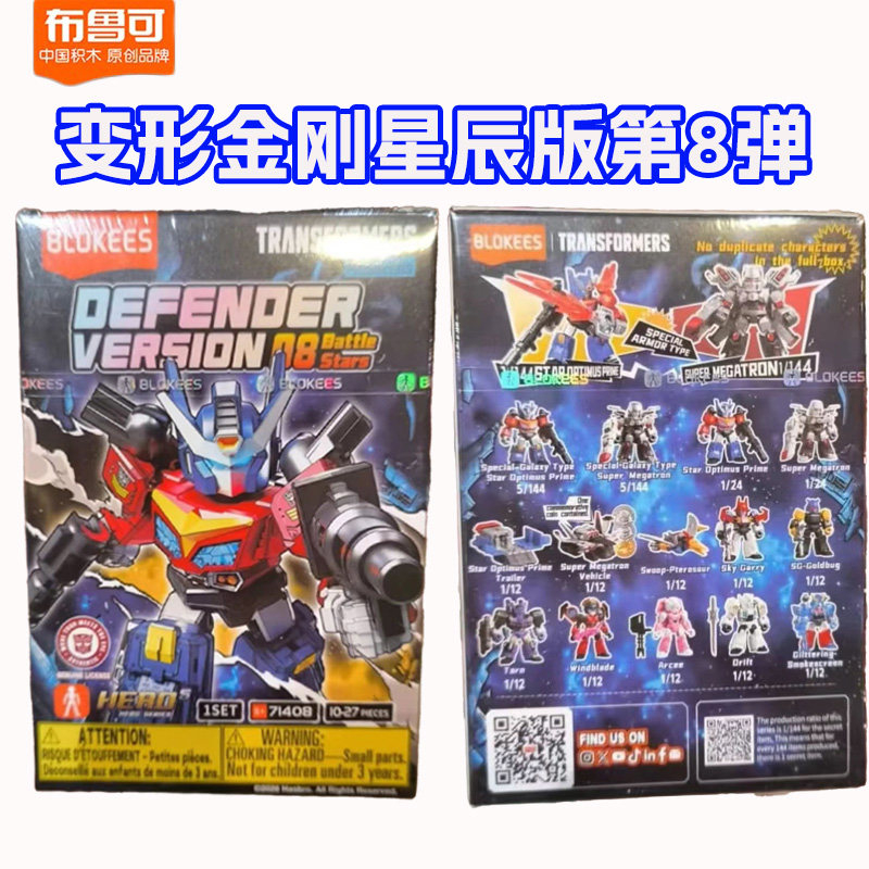 Model Kit Blokees - Blokees Transformers Versión Galaxy 8 Original,