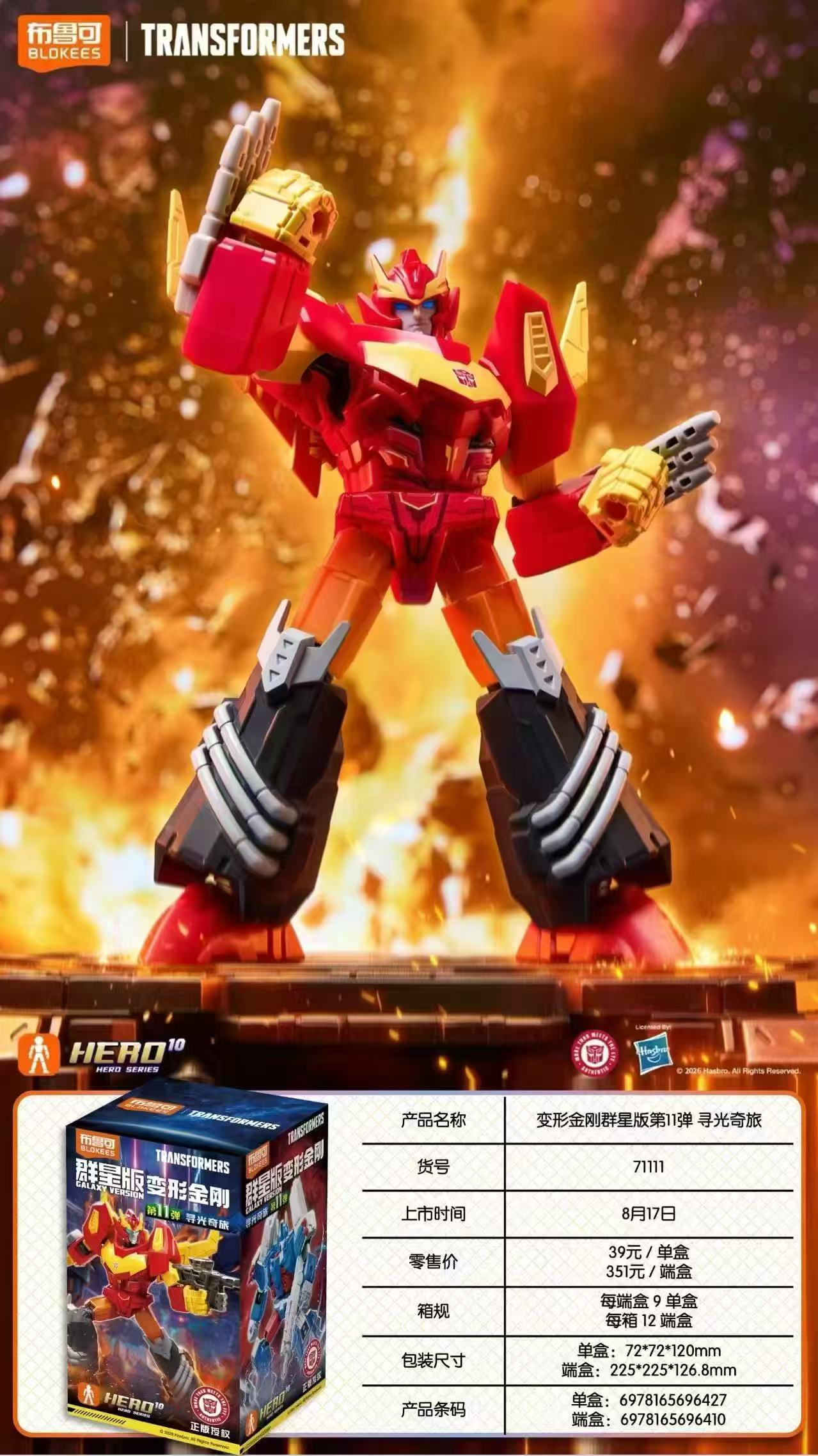 Blokees Transformers Galaxy V1 - Model Kit Blokees reseña y precio