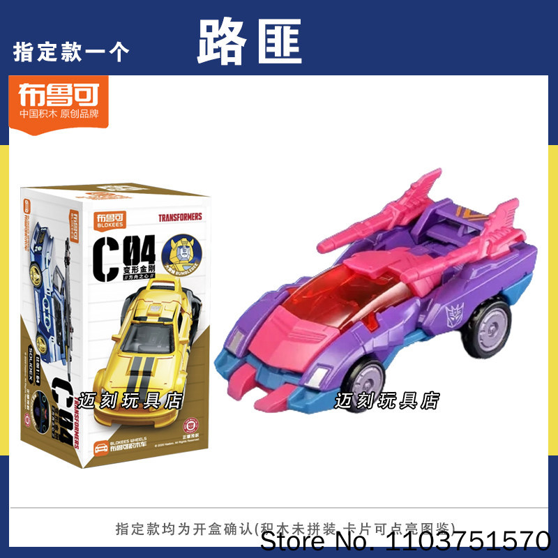 Nuevos Bloques de Construcción - Model Kit Blokees reseña y precio